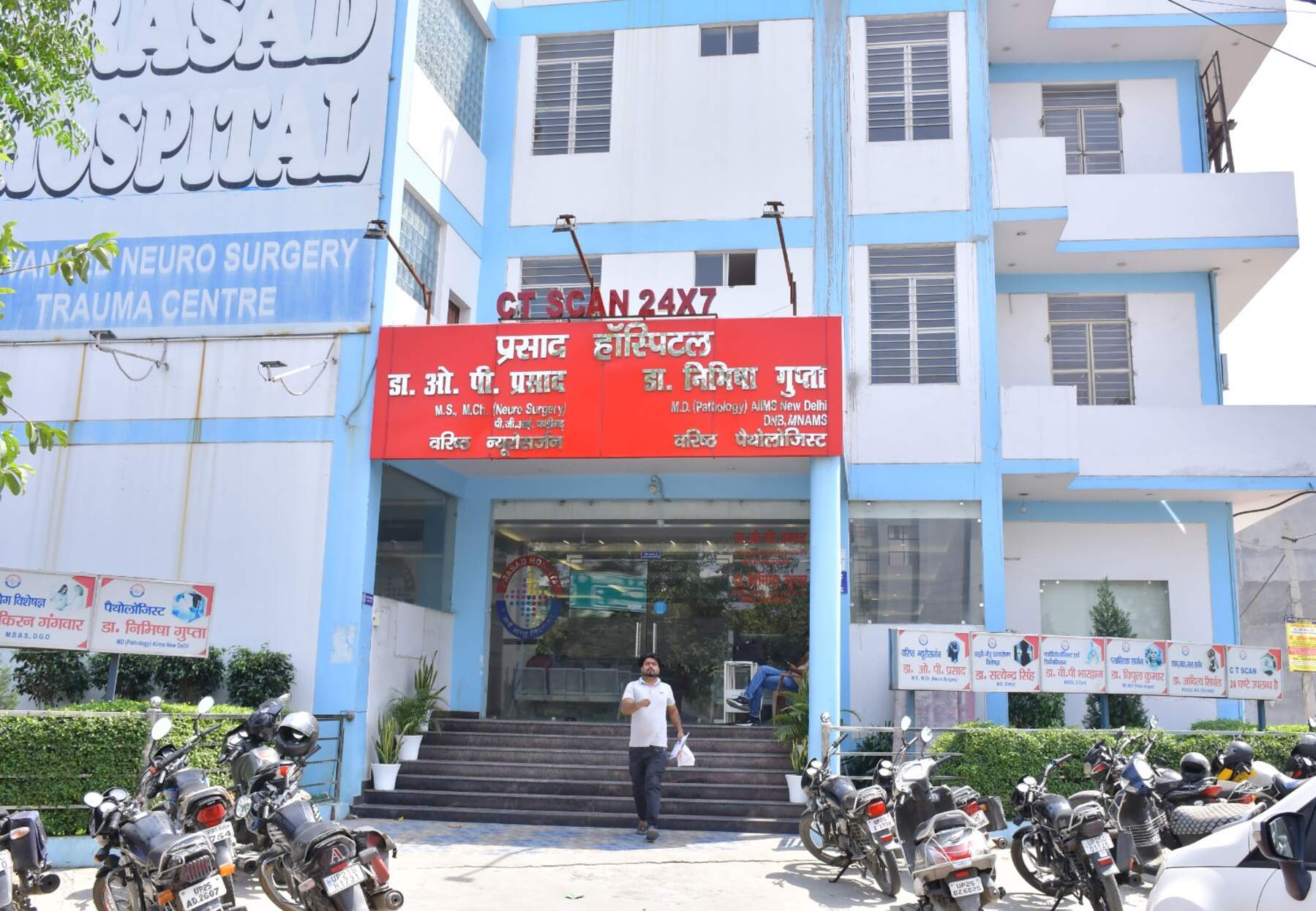 Prasad Hospital Bareilly: Delivering Advanced Healthcare with Compassion